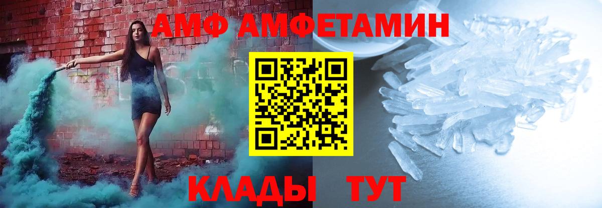 Amphetamine VHQ Выкса