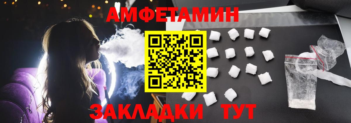 Выкса  АМФЕТАМИН 97%  Вход с VPN 