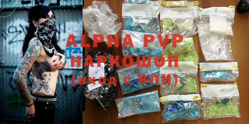 A-PVP крисы CK  Выкса 