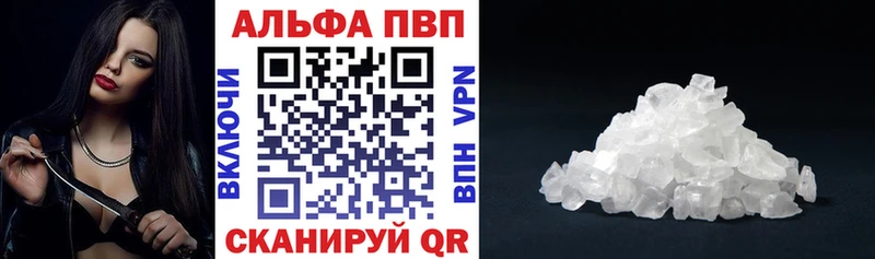 A PVP кристаллы  Выкса 