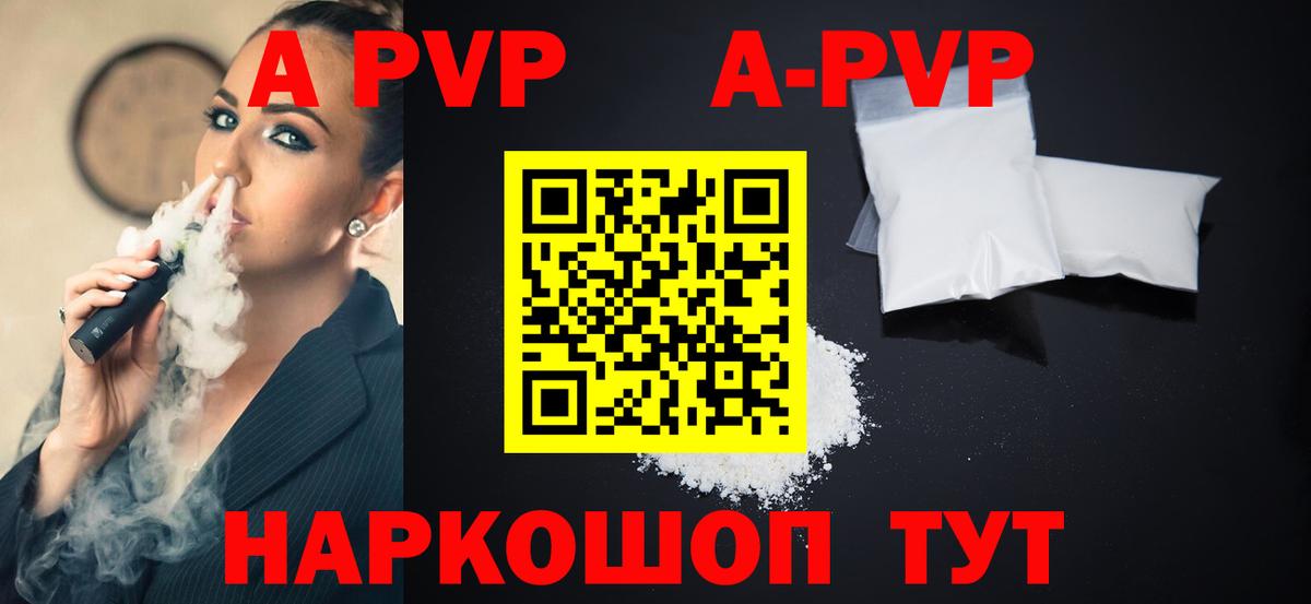 APVP крисы CK Выкса