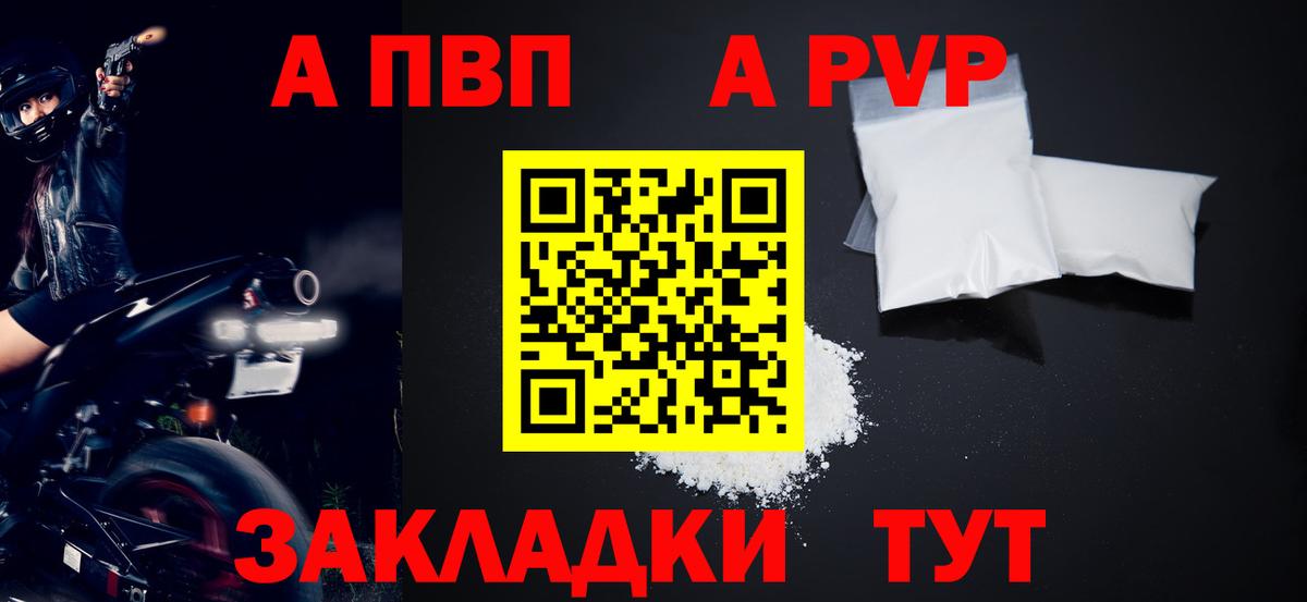 Выкса  A PVP крисы CK  Вход с VPN  А ПВП Соль  наркота  A-PVP мука 