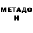 Метадон methadone nBrains