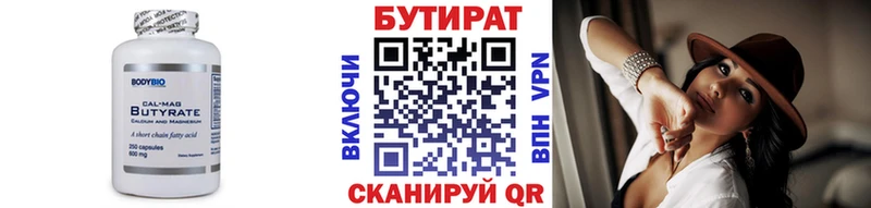 дарнет шоп Выкса Бутират Butirat