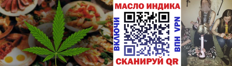 Еда ТГК марихуана  Выкса 