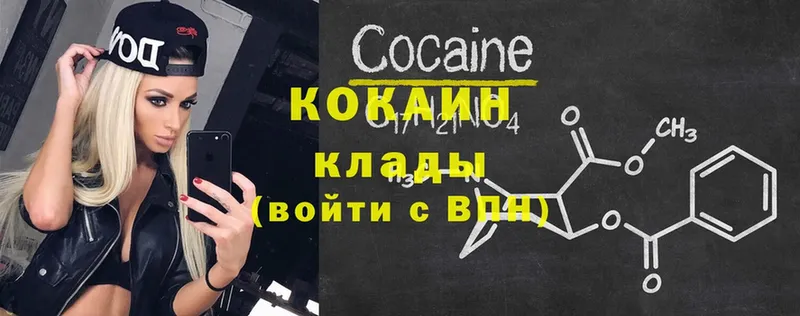 где купить наркотик  Выкса  МЕГА зеркало  Cocaine 99% 