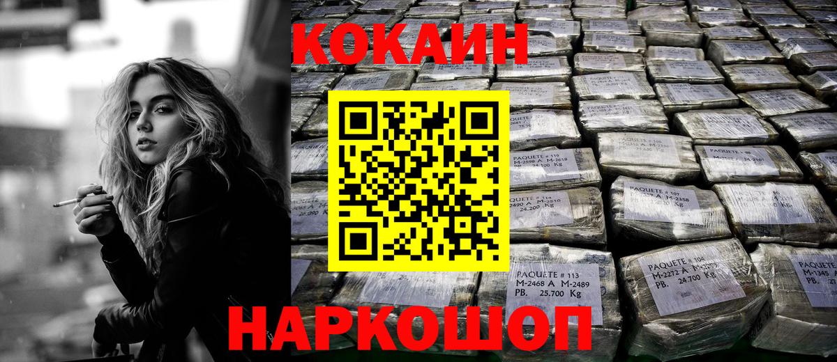 Кокаин 98%  Cocaine VHQ  COCAIN  Вход с VPN  Выкса 