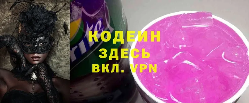 shop клад  Выкса  Кодеин Purple Drank 