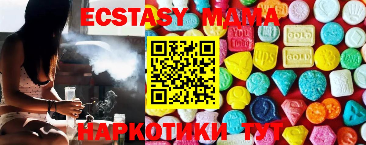 Экстази  Экстази MDMA  нарко площадка формула  Выкса  Вход с VPN 