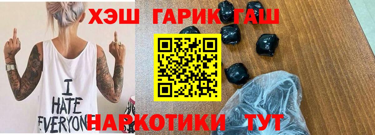 ГАШ гашик  ГАШИШ AMNESIA HAZE  Выкса 