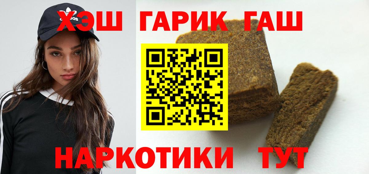 ГАШ AMNESIA HAZE  ГАШ  Выкса  Вход с VPN  ГАШИШ гашик 