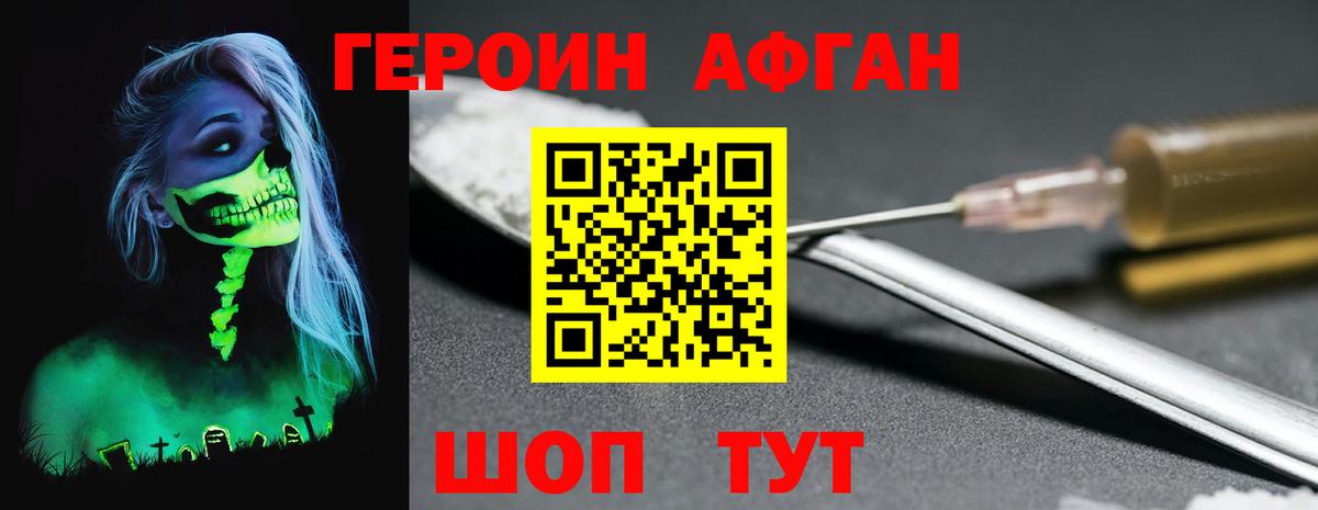 ГЕРОИН белый  Героин  Выкса  Вход с VPN 
