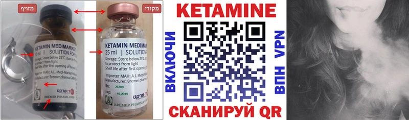 Кетамин VHQ  Выкса 