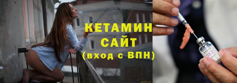 КЕТАМИН VHQ  Выкса 