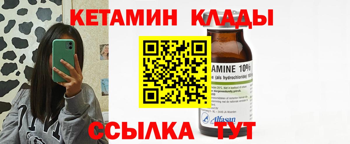 Кетамин ketamine  Вход с VPN  Выкса  КЕТАМИН VHQ 