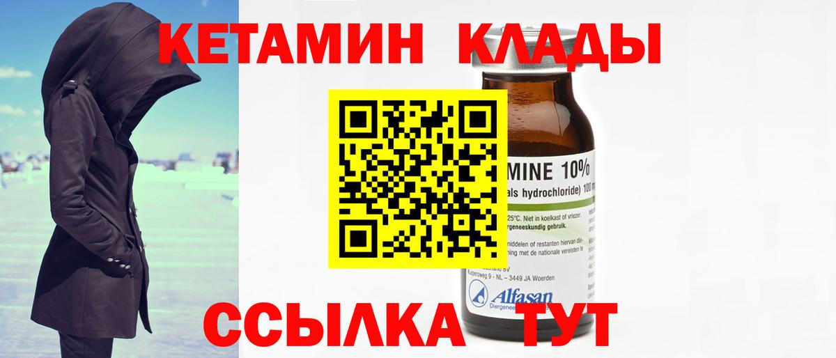 Кетамин VHQ  darknet наркотические препараты  Кетамин ketamine  Выкса  KRAKEN как зайти 