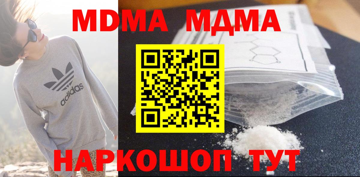 MDMA VHQ Выкса