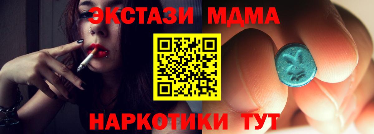 MDMA кристаллы  Вход с VPN  Выкса  МДМА VHQ 