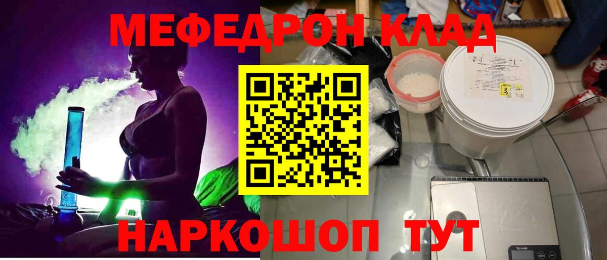 Выкса  МЕФ mephedrone  Мефедрон  Вход с VPN 