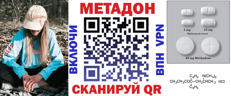 МЕТАДОН VHQ Выкса