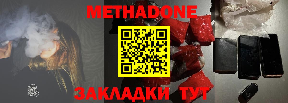 hydra рабочий сайт  Метадон кристалл  Вход с VPN  Метадон белоснежный  Выкса 