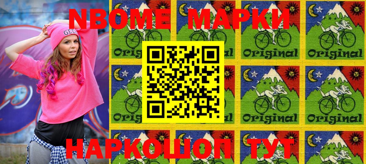 Наркотические марки 1,8мг  Вход с VPN  Марки 25I-NBOMe  Наркотические марки 1,8мг  Выкса 