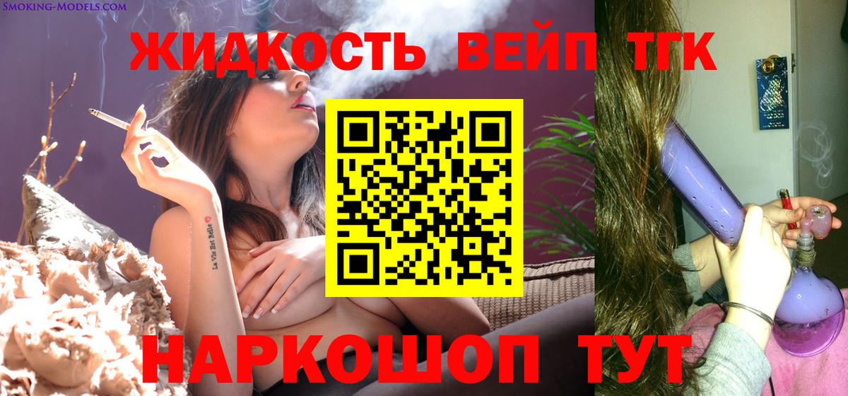 Дистиллят ТГК гашишное масло  MEGA сайт  Вход с VPN  Выкса  Дистиллят ТГК вейп  купить наркотик 