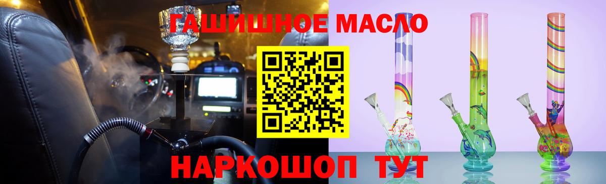 ТГК гашишное масло  Выкса  Дистиллят ТГК THC oil 