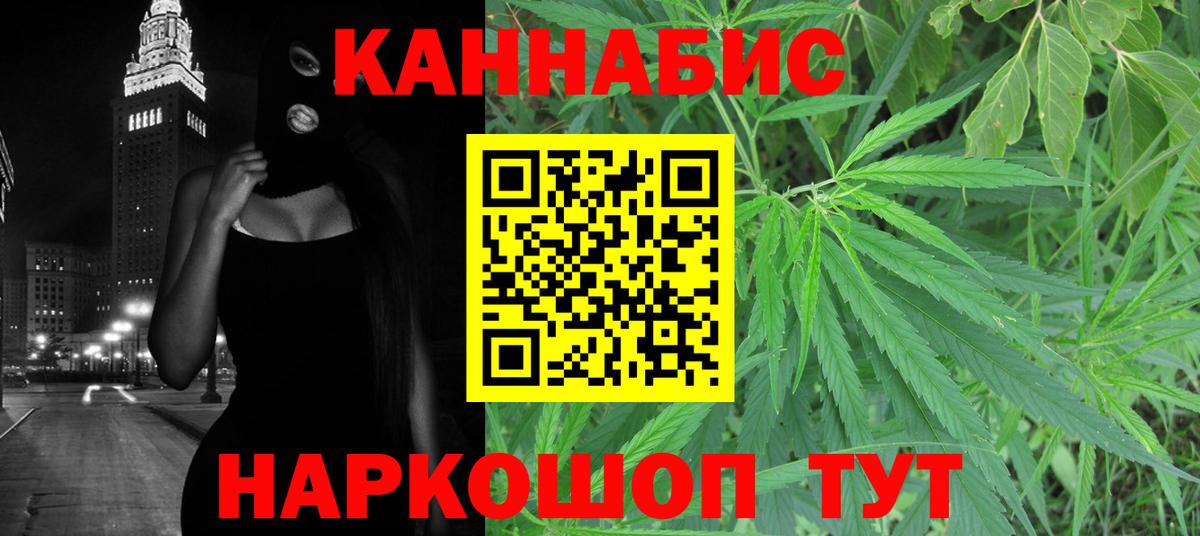 Конопля марихуана  Марихуана планчик  Вход с VPN  Выкса  Каннабис AK-47 